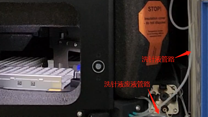 purge洗针液 带溶剂-仪器端